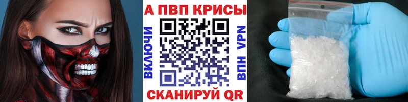 купить наркоту  Котельниково  А ПВП Соль 