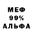 Меф VHQ Moon Mischka