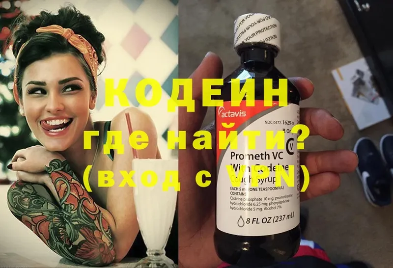 shop клад  Котельниково  Кодеиновый сироп Lean напиток Lean (лин) 