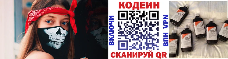 купить  сайты  Котельниково  Кодеин напиток Lean (лин) 
