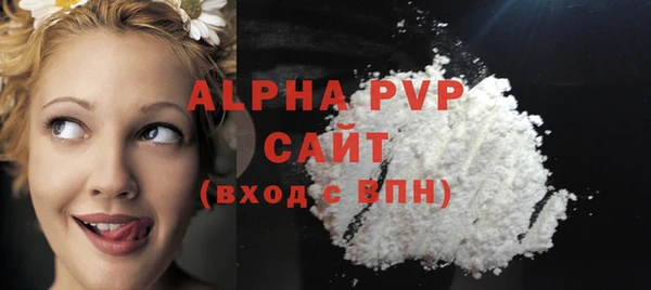 ALPHA-PVP Вязьма