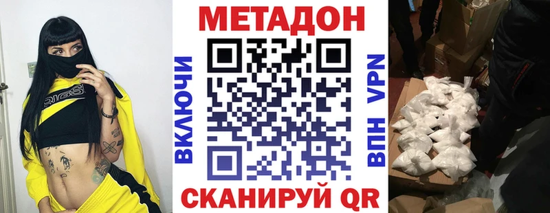 Метадон белоснежный  Котельниково 