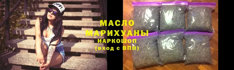 ТГК концентрат  где можно купить наркотик  Котельниково 